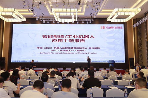 2022年長三角智能制造協同發展論壇在嘉興舉行 聚焦未來工廠技術與首臺套產品創新